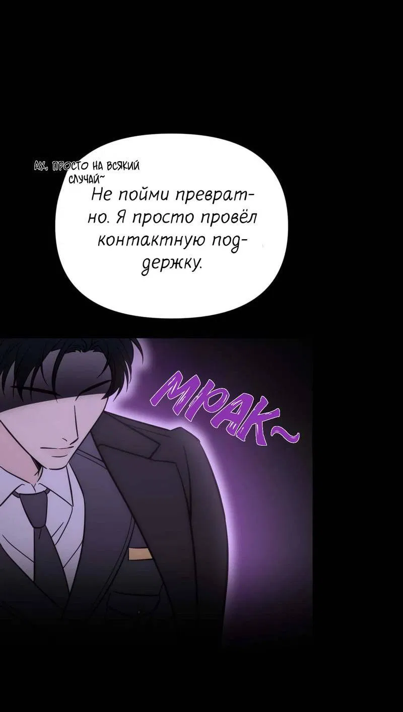 Манга Несовместимый гид - Глава 1 Страница 58