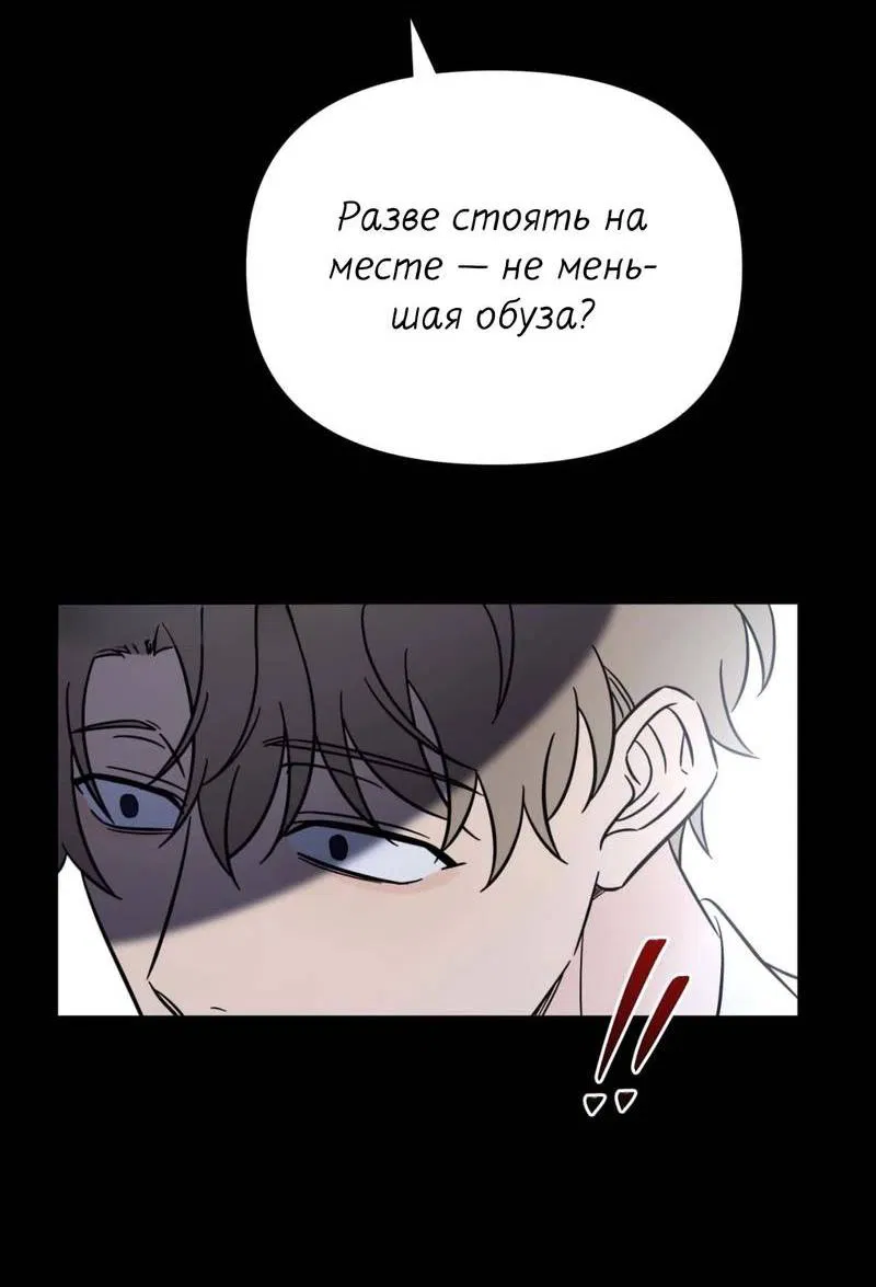 Манга Несовместимый гид - Глава 1 Страница 45