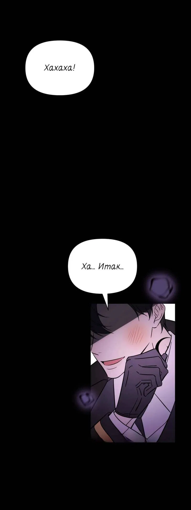 Манга Несовместимый гид - Глава 1 Страница 61