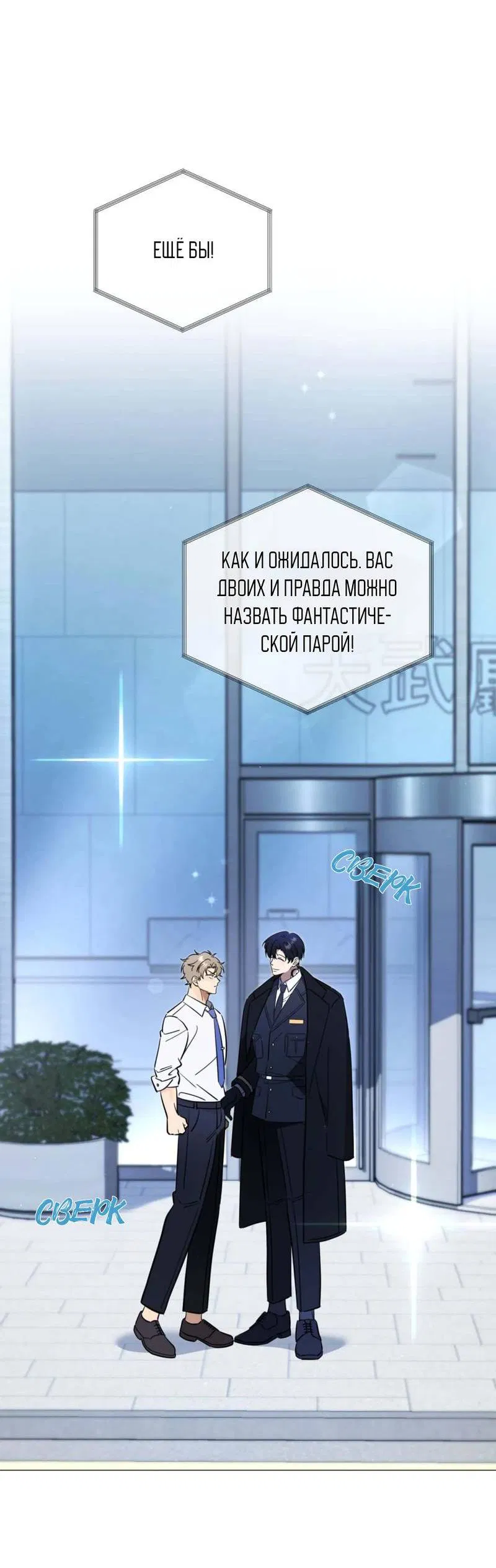 Манга Несовместимый гид - Глава 1 Страница 13