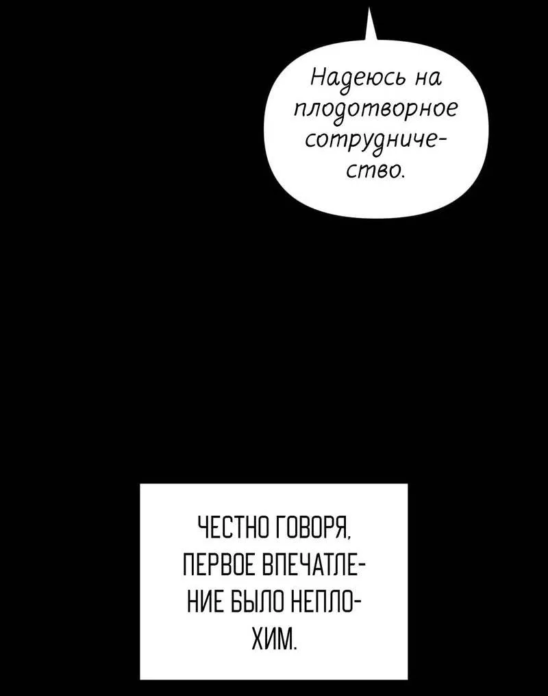 Манга Несовместимый гид - Глава 1 Страница 25