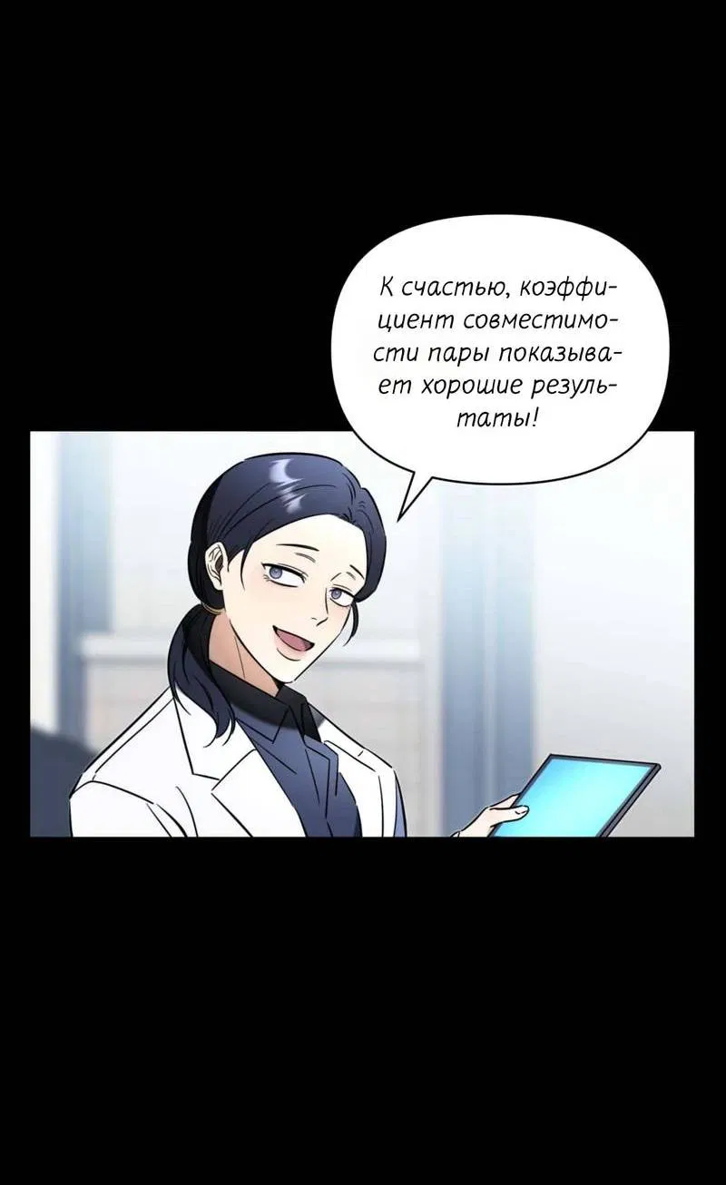 Манга Несовместимый гид - Глава 1 Страница 21