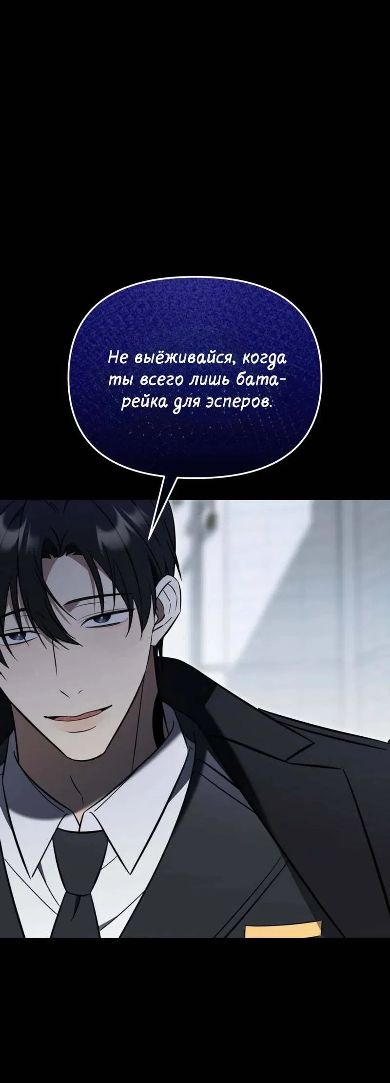 Манга Несовместимый гид - Глава 1 Страница 49