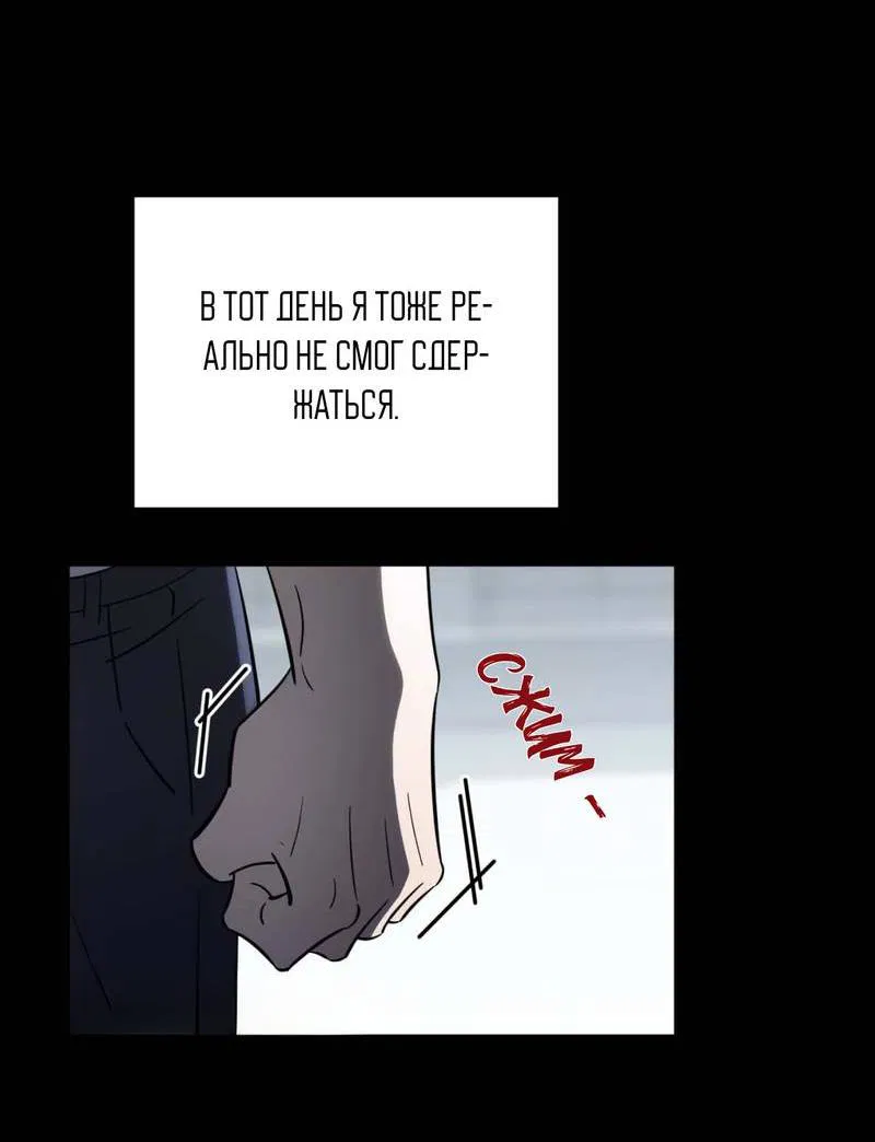 Манга Несовместимый гид - Глава 1 Страница 51