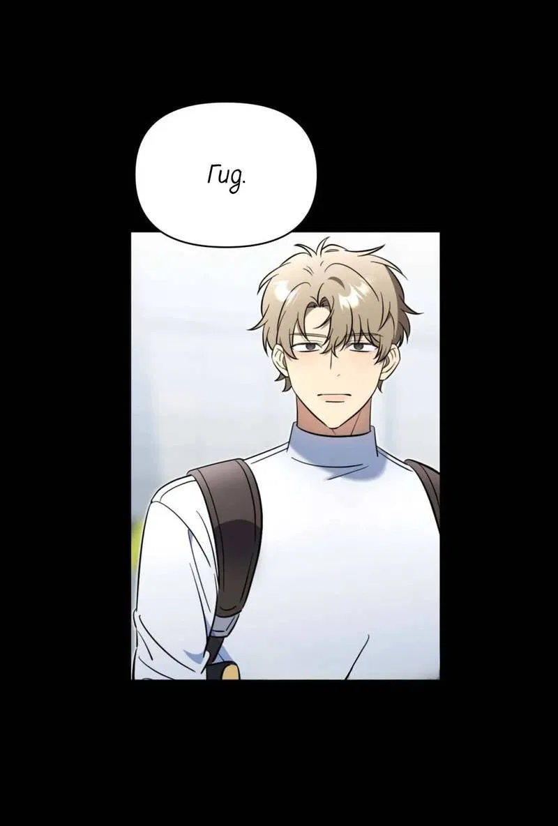 Манга Несовместимый гид - Глава 1 Страница 35