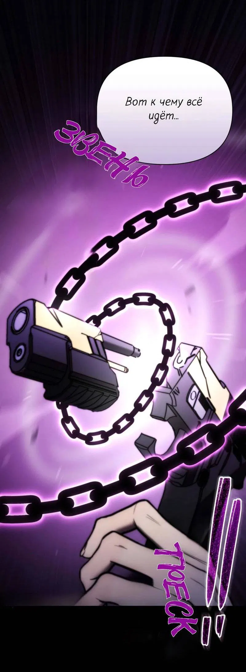 Манга Несовместимый гид - Глава 1 Страница 48