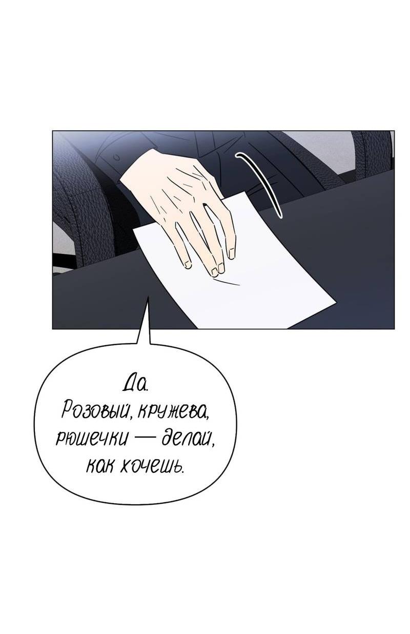 Манга Несовместимый гид - Глава 8 Страница 12