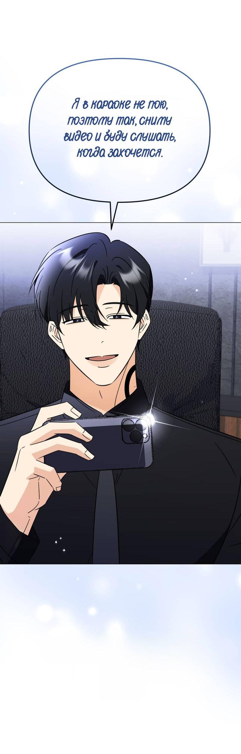 Манга Несовместимый гид - Глава 8 Страница 56