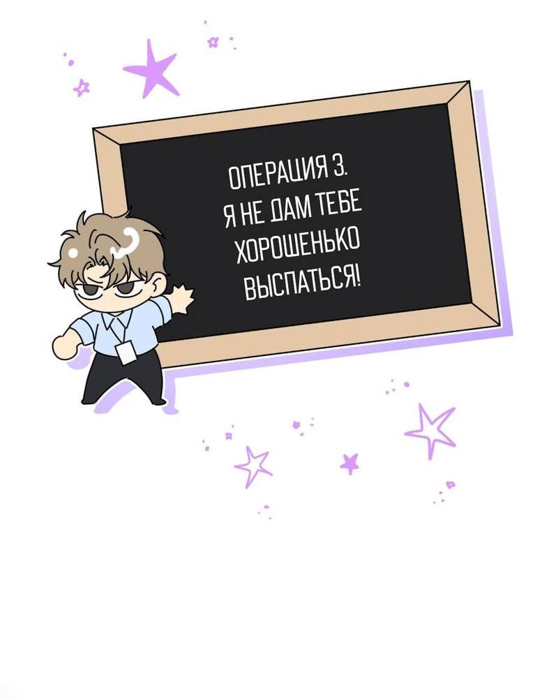 Манга Несовместимый гид - Глава 8 Страница 59