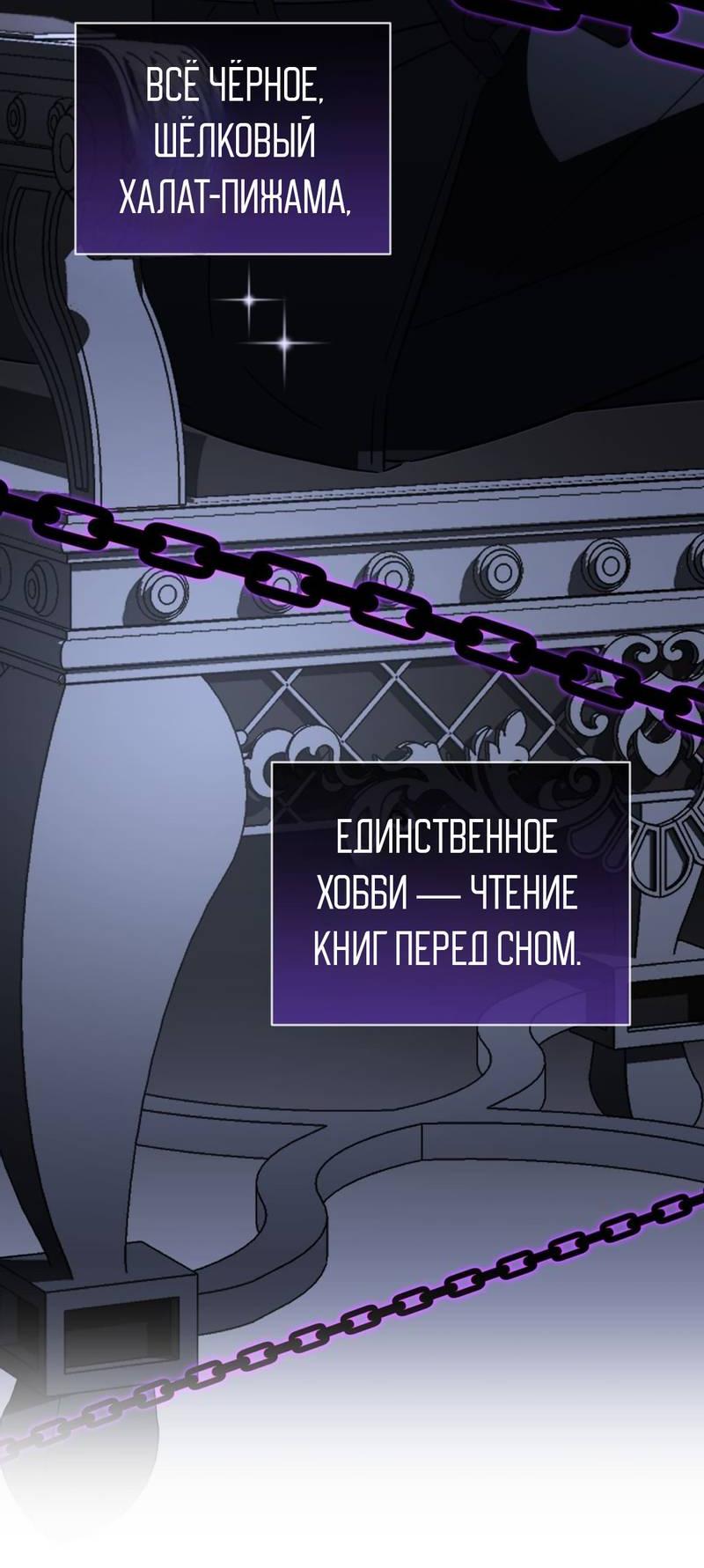 Манга Несовместимый гид - Глава 8 Страница 7