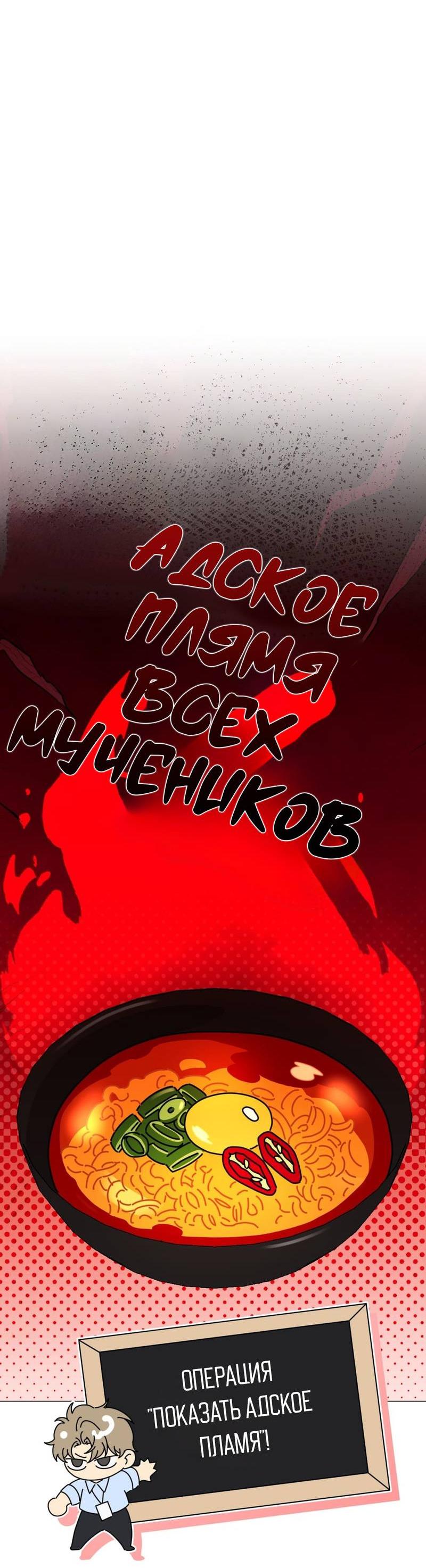 Манга Несовместимый гид - Глава 8 Страница 26