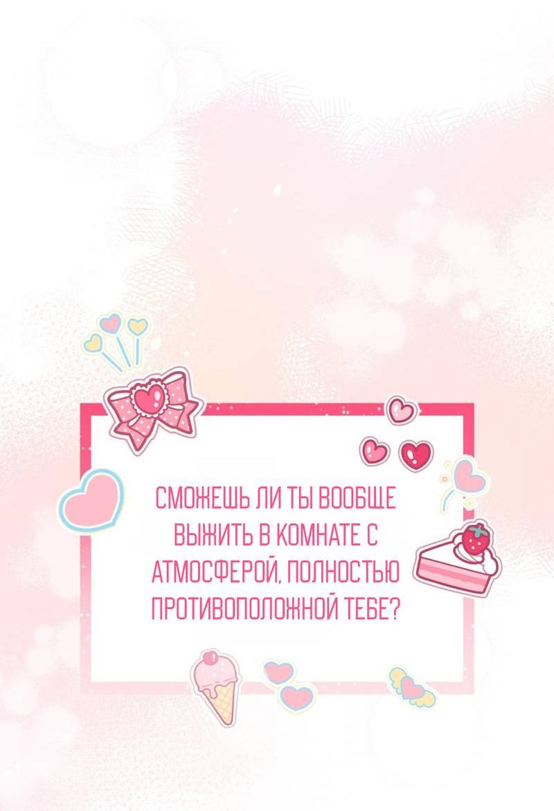 Манга Несовместимый гид - Глава 8 Страница 8