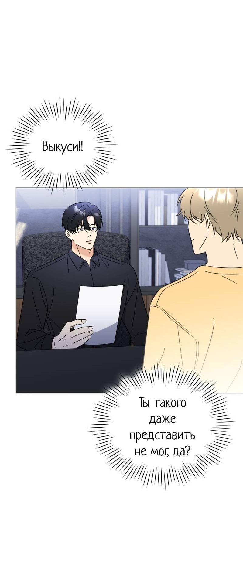 Манга Несовместимый гид - Глава 8 Страница 4