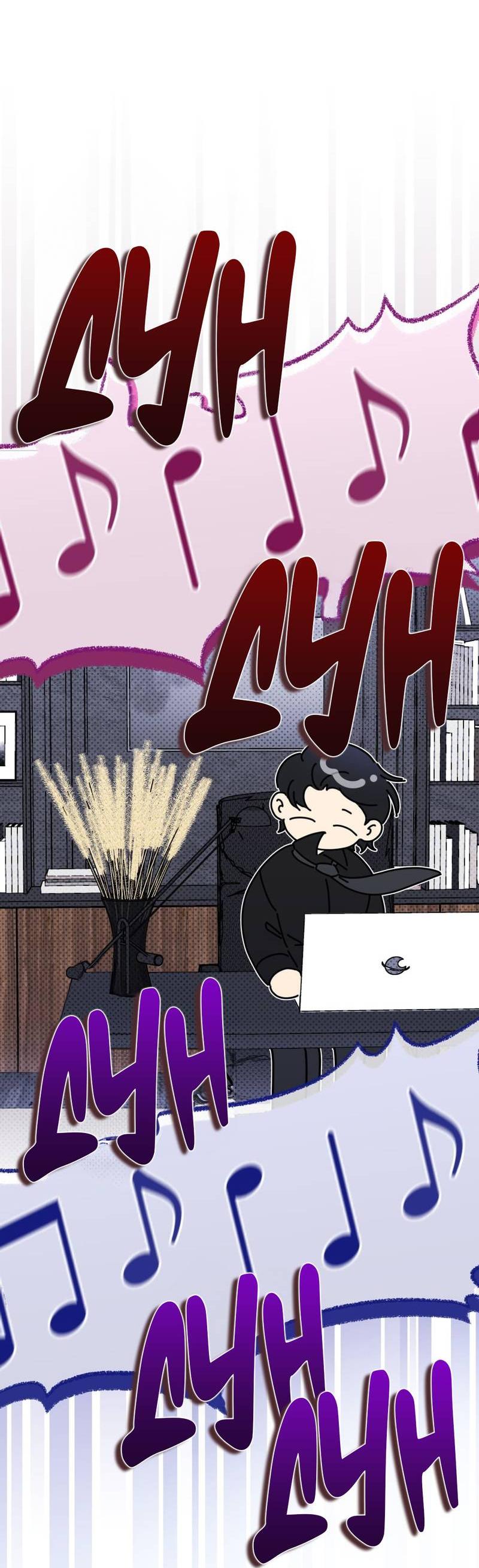 Манга Несовместимый гид - Глава 8 Страница 49