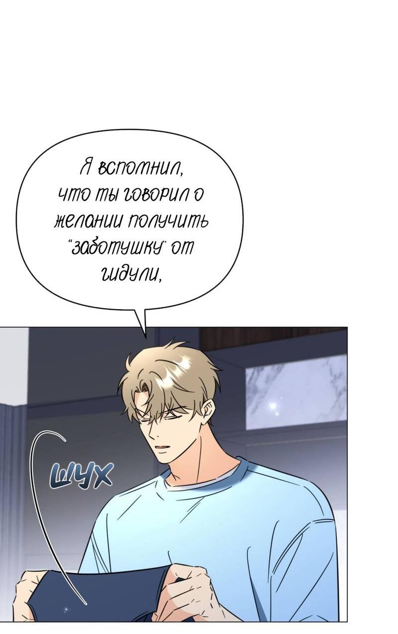 Манга Несовместимый гид - Глава 8 Страница 29