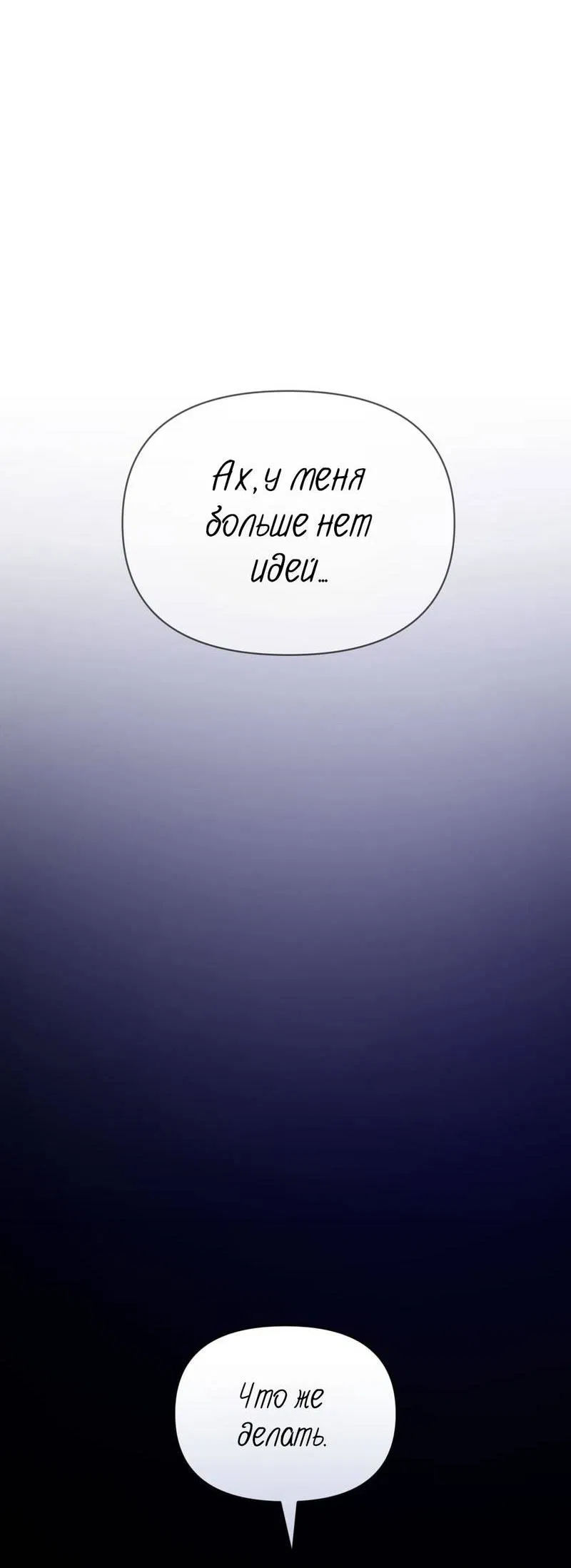 Манга Несовместимый гид - Глава 8 Страница 79