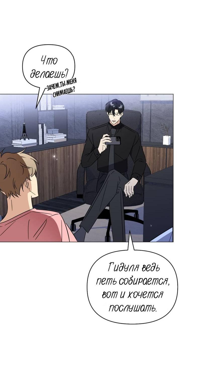 Манга Несовместимый гид - Глава 8 Страница 55