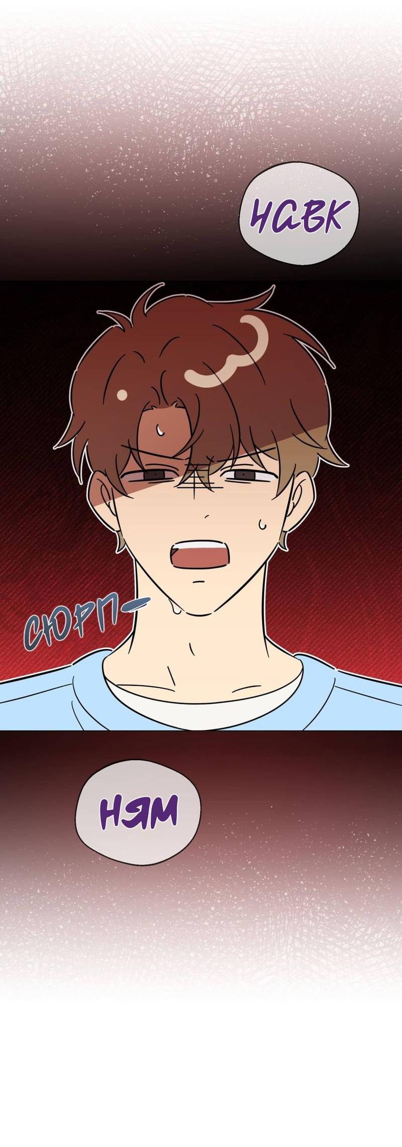 Манга Несовместимый гид - Глава 8 Страница 40