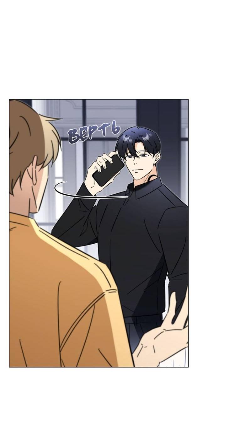 Манга Несовместимый гид - Глава 8 Страница 18