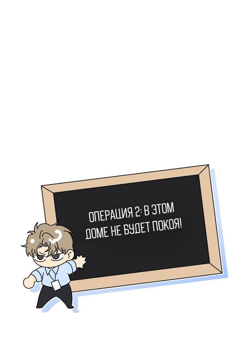 Манга Несовместимый гид - Глава 8 Страница 46