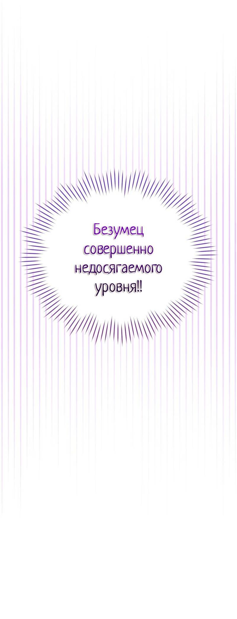 Манга Несовместимый гид - Глава 8 Страница 76