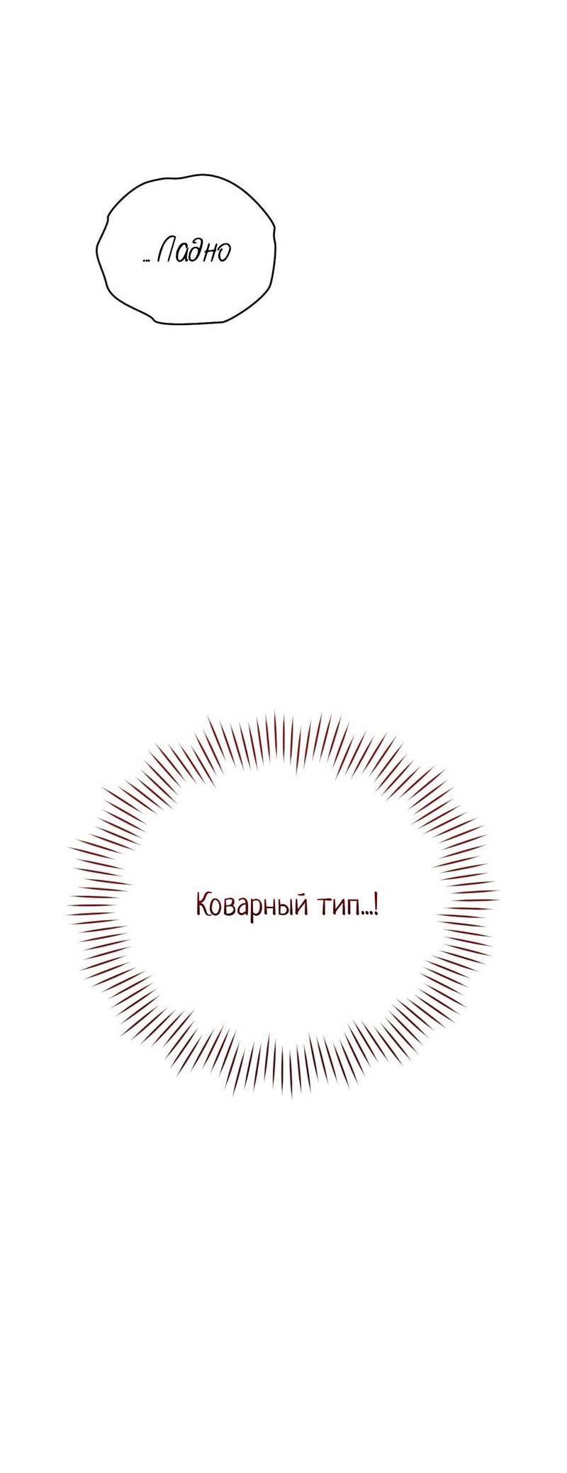 Манга Несовместимый гид - Глава 8 Страница 45