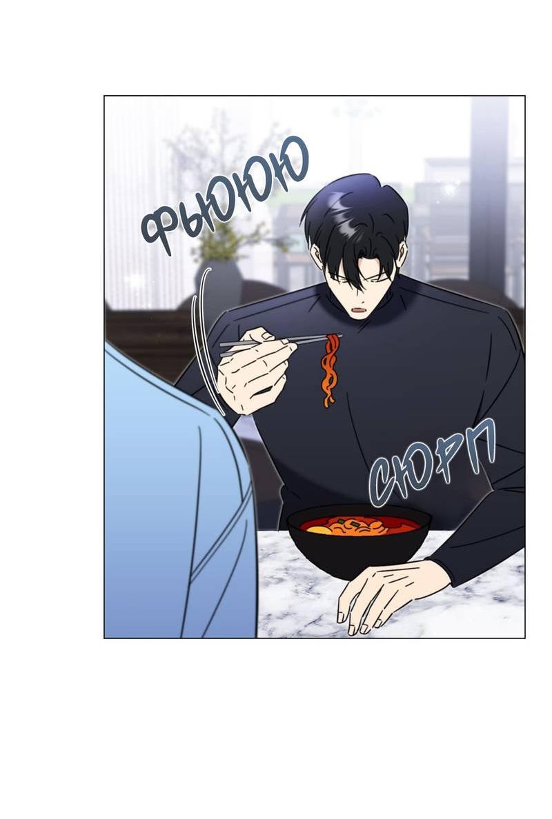 Манга Несовместимый гид - Глава 8 Страница 38