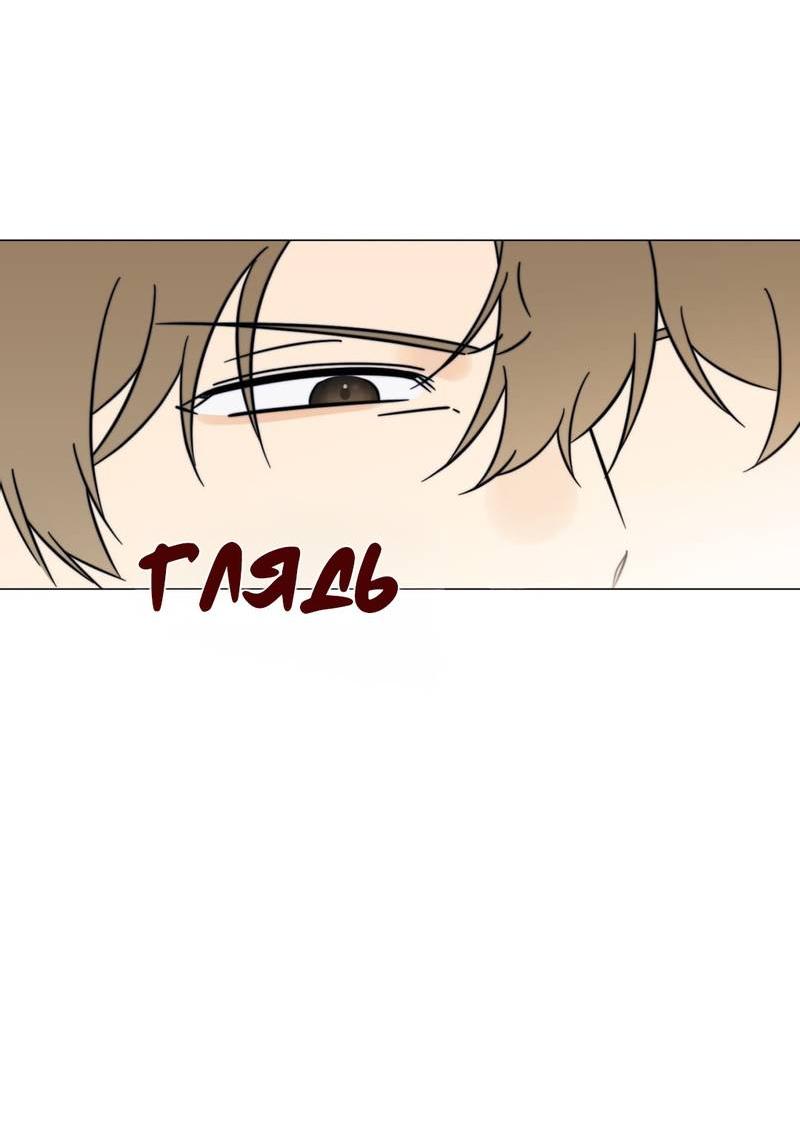 Манга Несовместимый гид - Глава 8 Страница 5