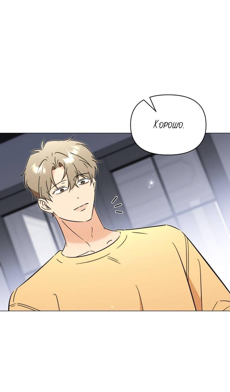 Манга Несовместимый гид - Глава 8 Страница 10