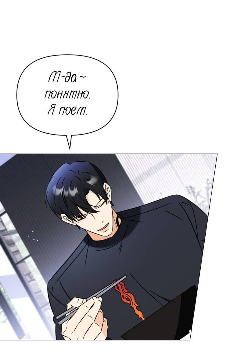 Манга Несовместимый гид - Глава 8 Страница 31