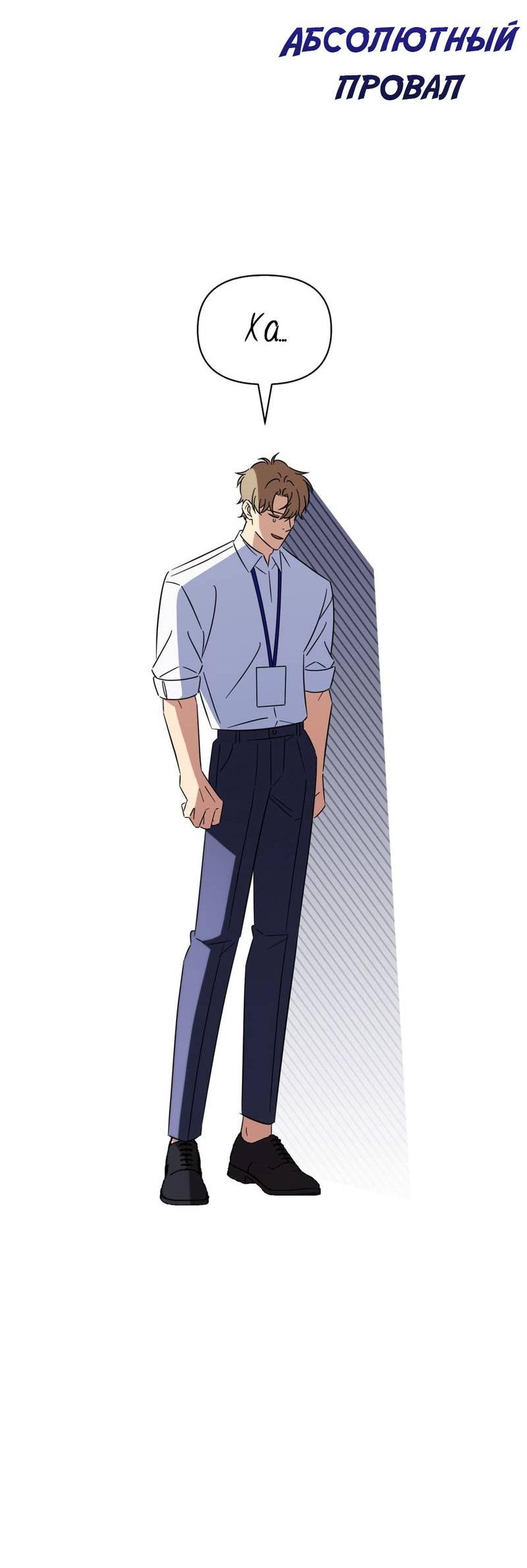 Манга Несовместимый гид - Глава 8 Страница 78