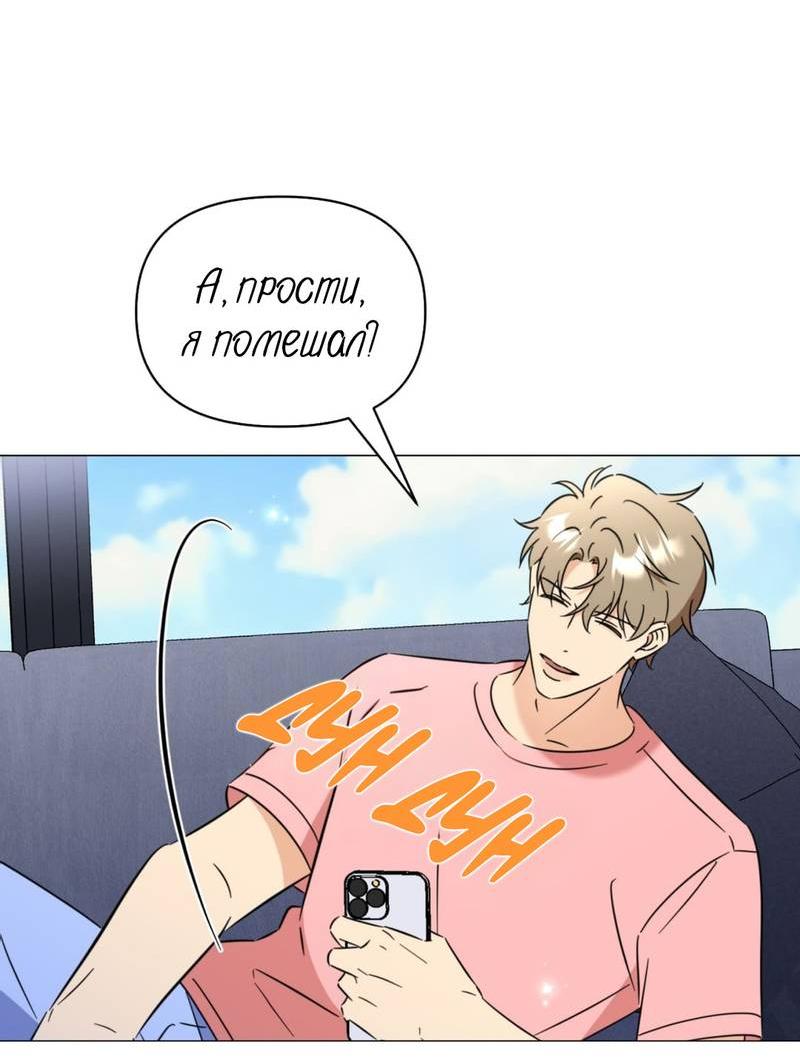 Манга Несовместимый гид - Глава 8 Страница 51