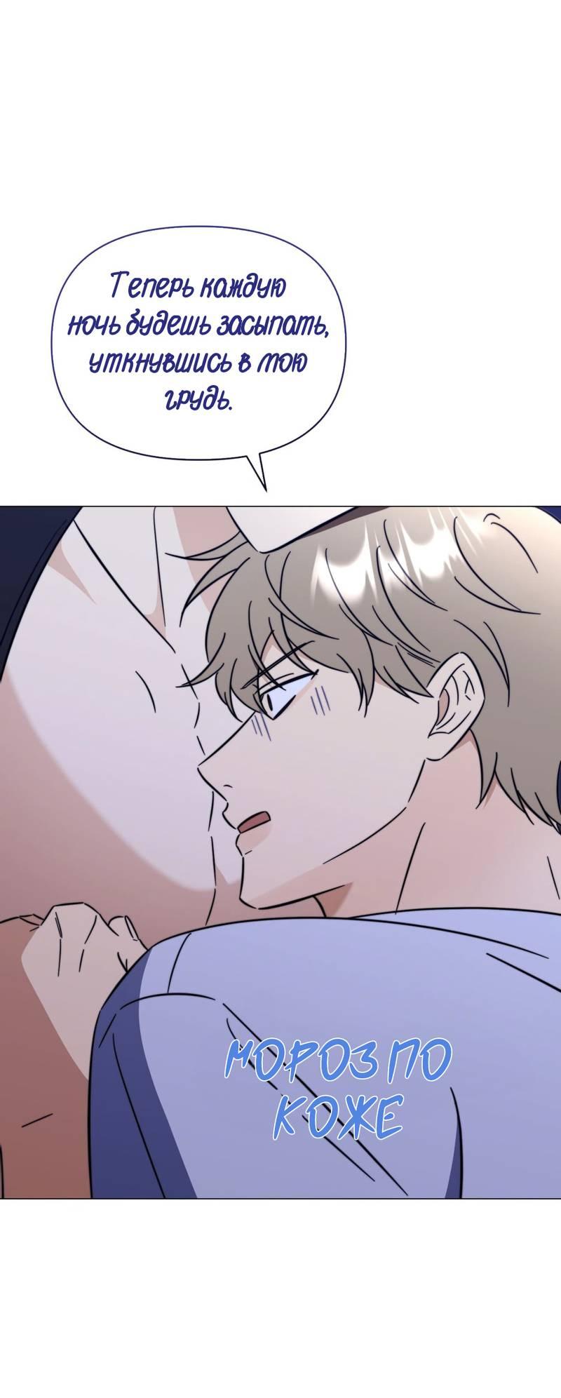 Манга Несовместимый гид - Глава 8 Страница 70