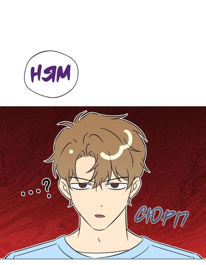 Манга Несовместимый гид - Глава 8 Страница 39