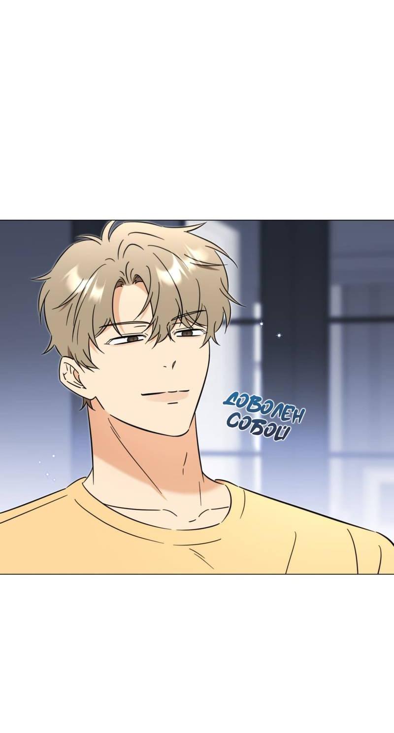 Манга Несовместимый гид - Глава 8 Страница 3