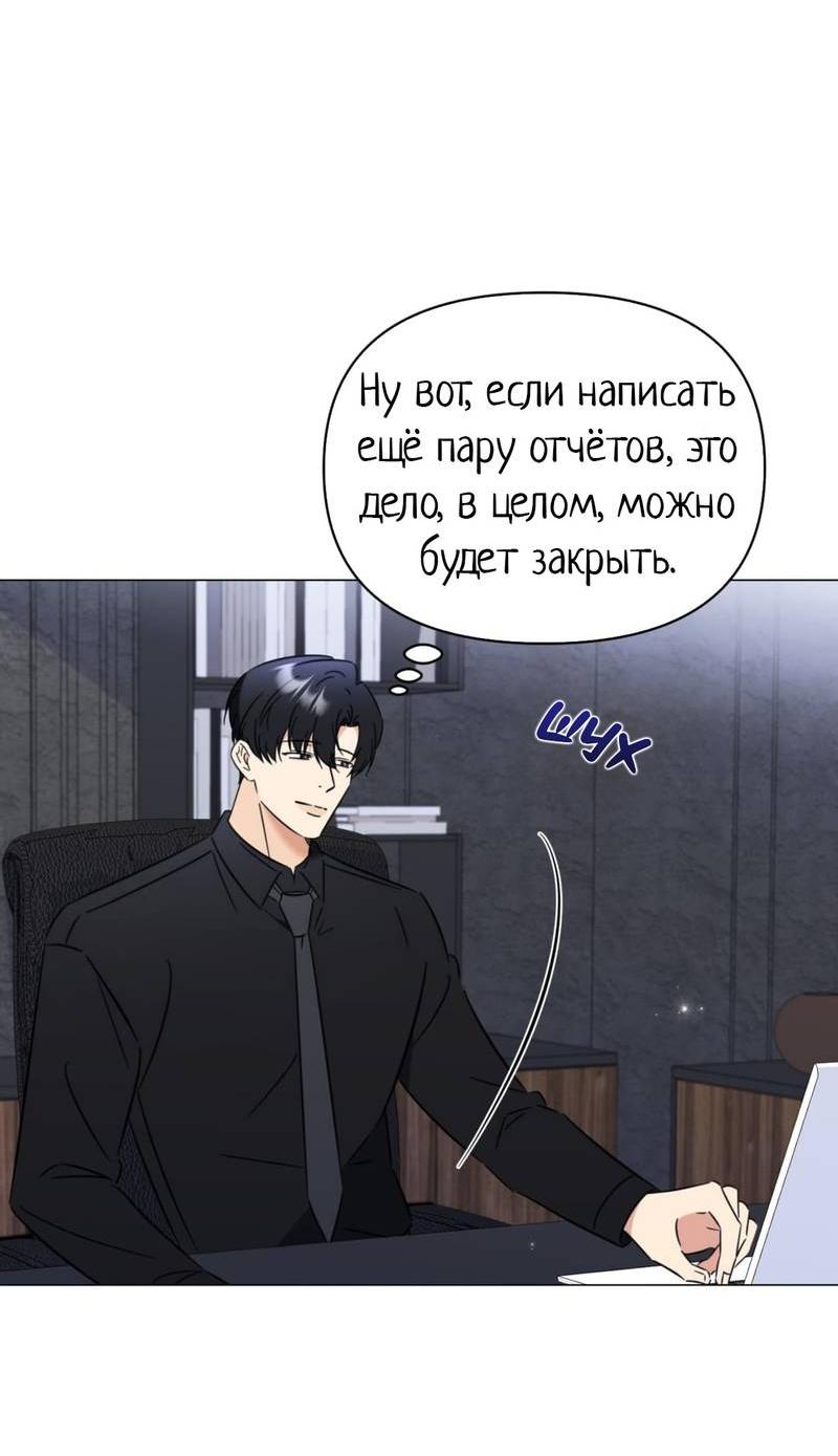 Манга Несовместимый гид - Глава 8 Страница 48