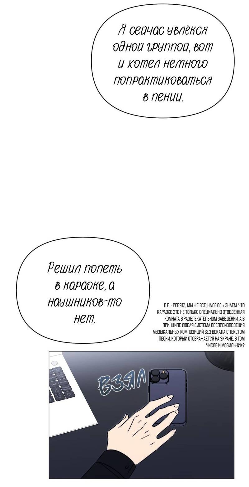 Манга Несовместимый гид - Глава 8 Страница 52