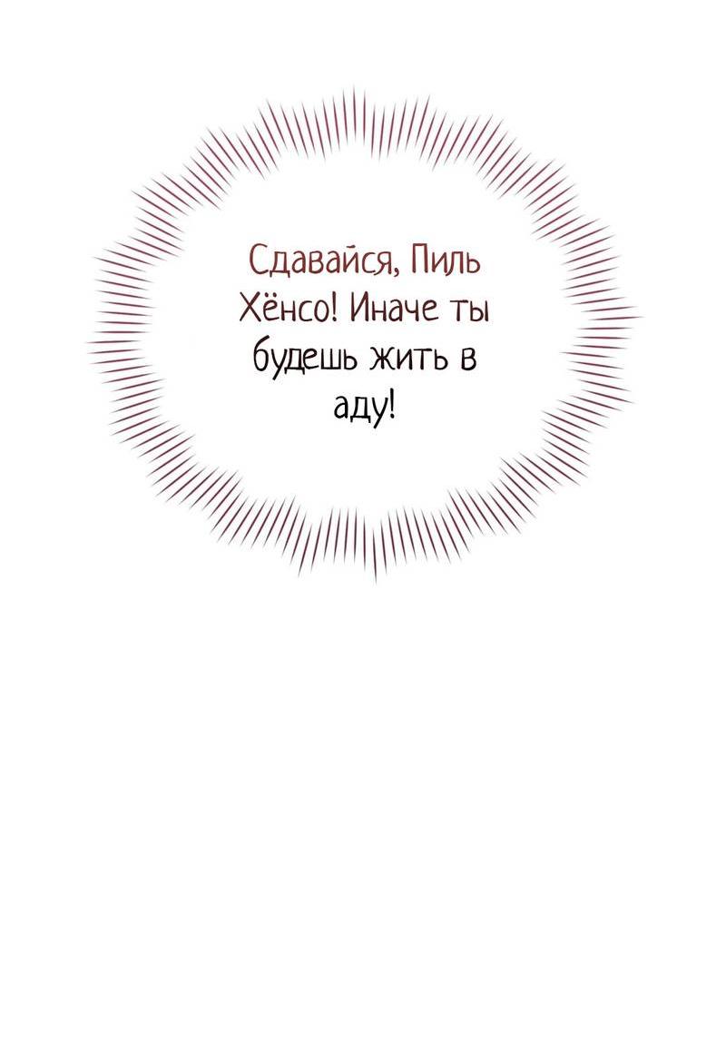 Манга Несовместимый гид - Глава 8 Страница 36