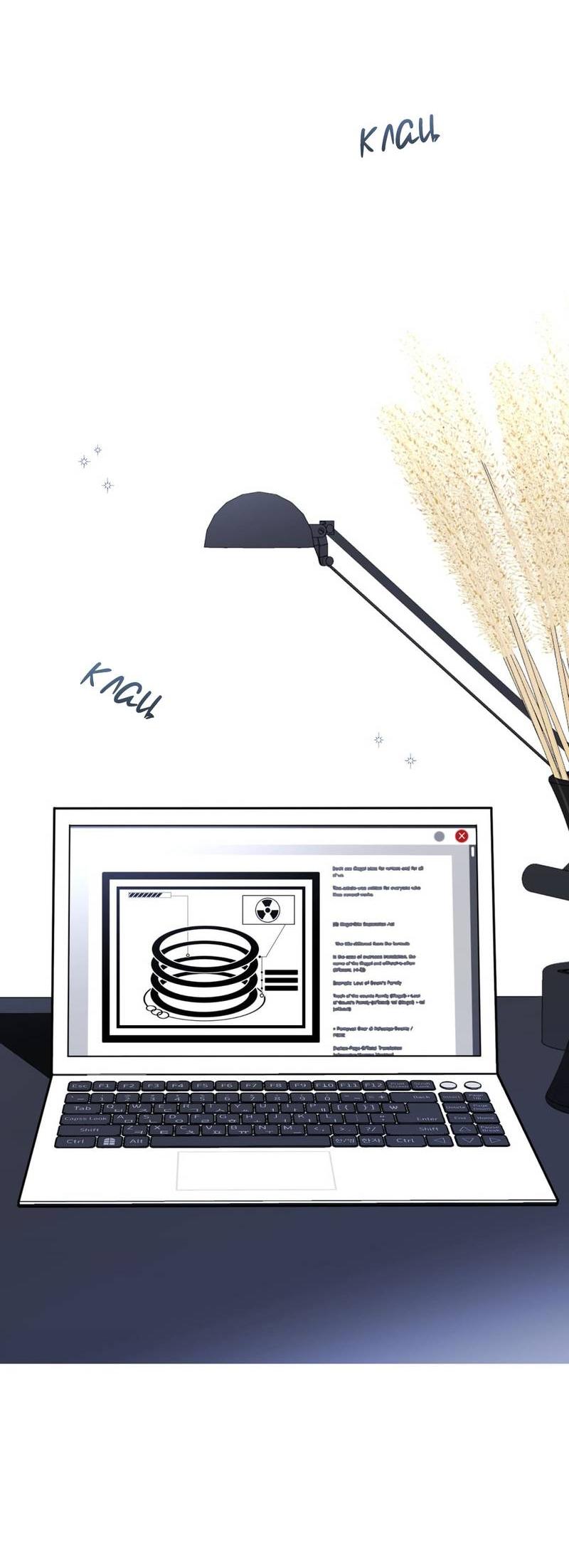 Манга Несовместимый гид - Глава 8 Страница 47