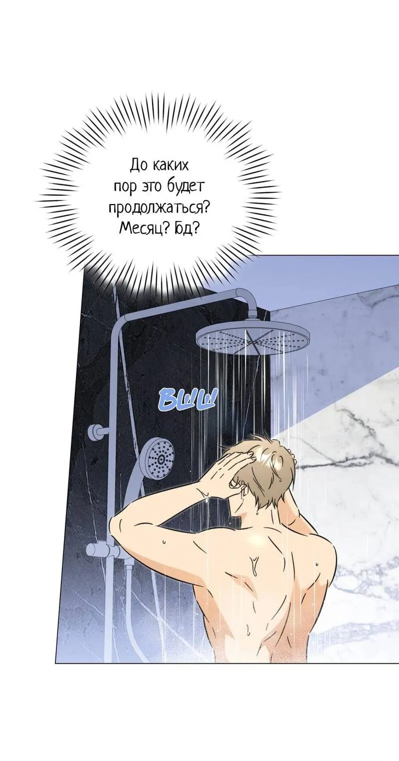 Манга Несовместимый гид - Глава 7 Страница 5