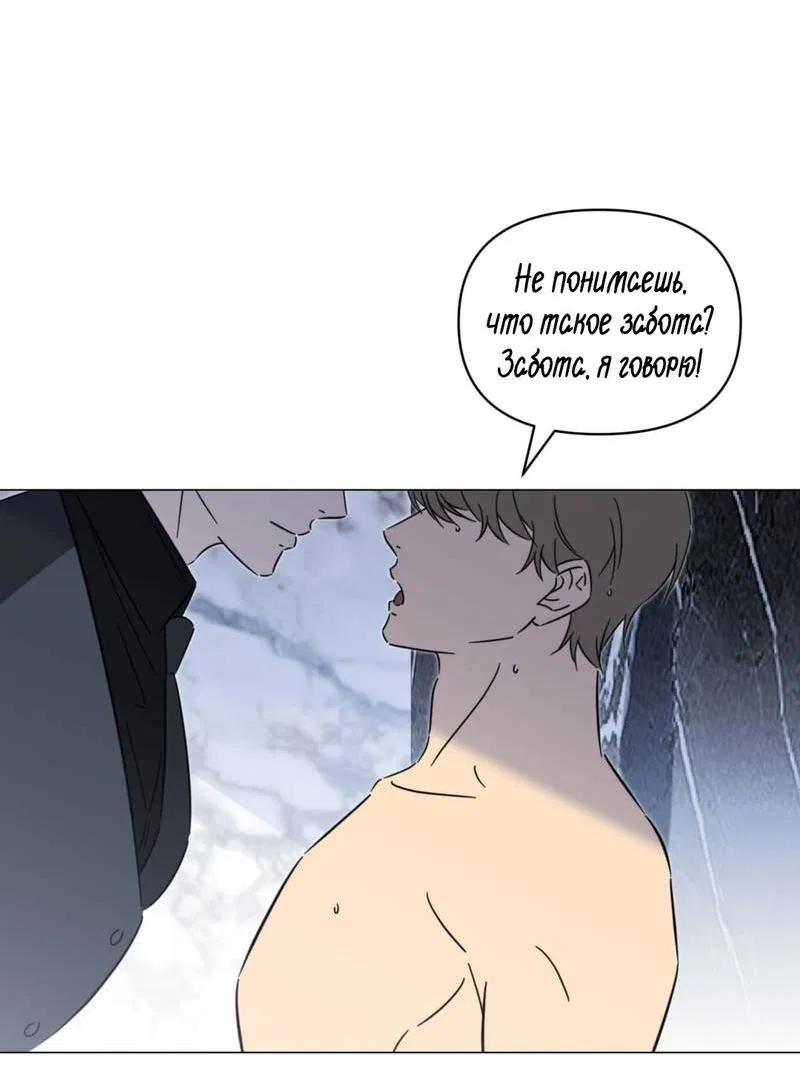 Манга Несовместимый гид - Глава 7 Страница 30