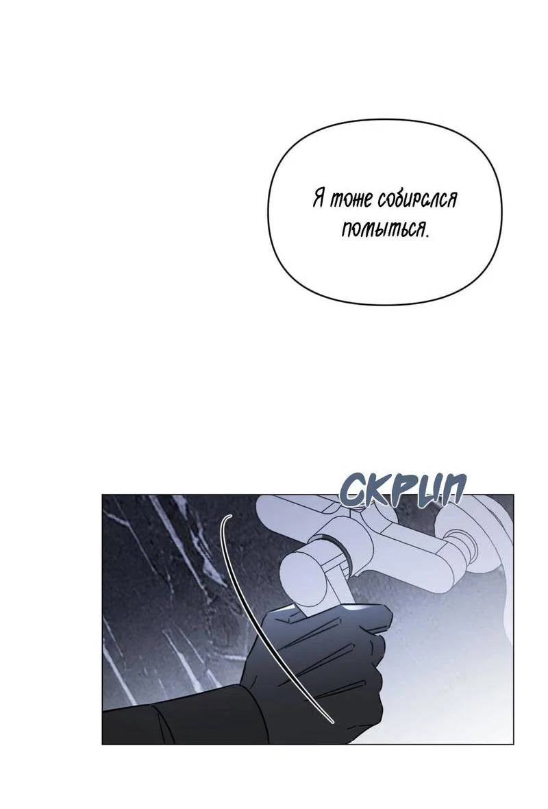 Манга Несовместимый гид - Глава 7 Страница 37