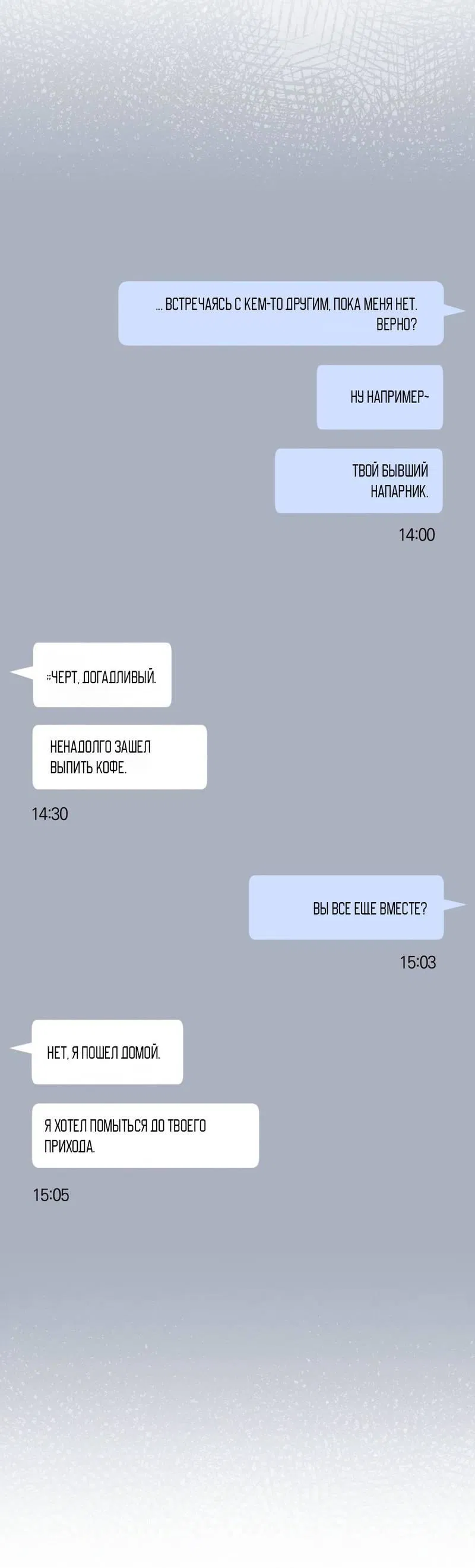 Манга Несовместимый гид - Глава 7 Страница 27