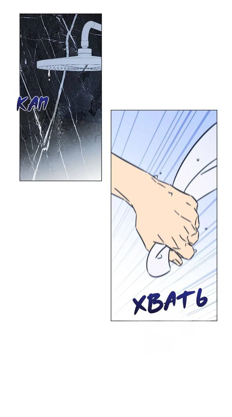 Манга Несовместимый гид - Глава 7 Страница 17