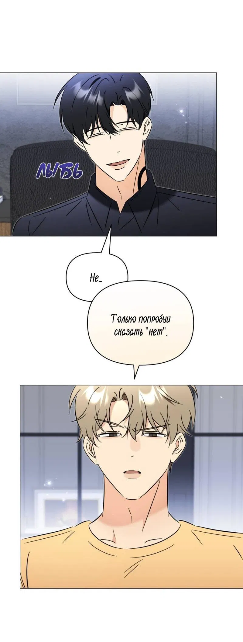 Манга Несовместимый гид - Глава 7 Страница 58