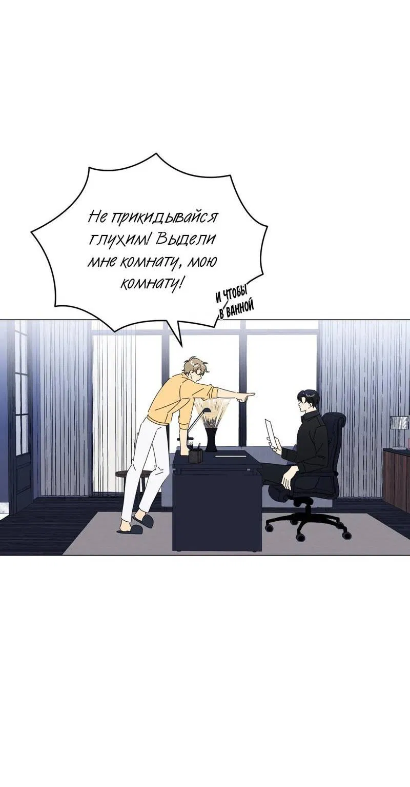 Манга Несовместимый гид - Глава 7 Страница 56