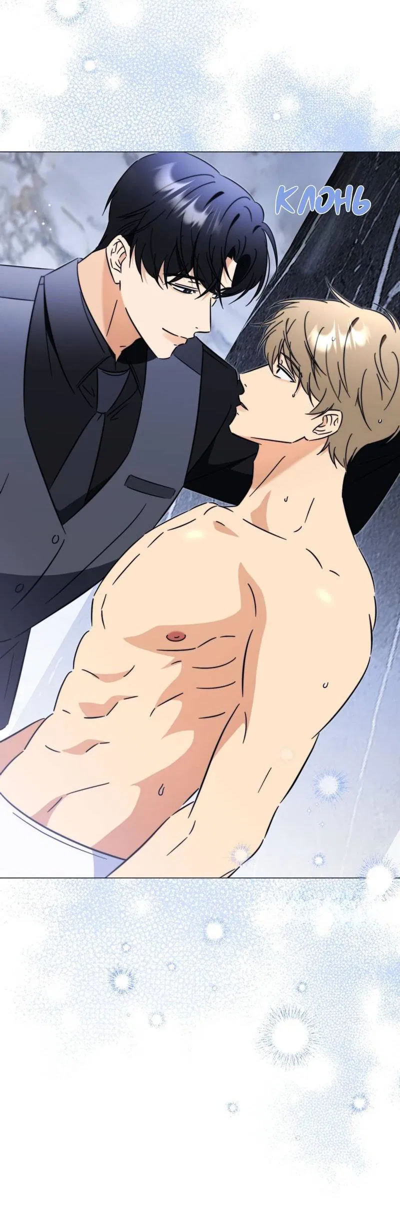 Манга Несовместимый гид - Глава 7 Страница 32