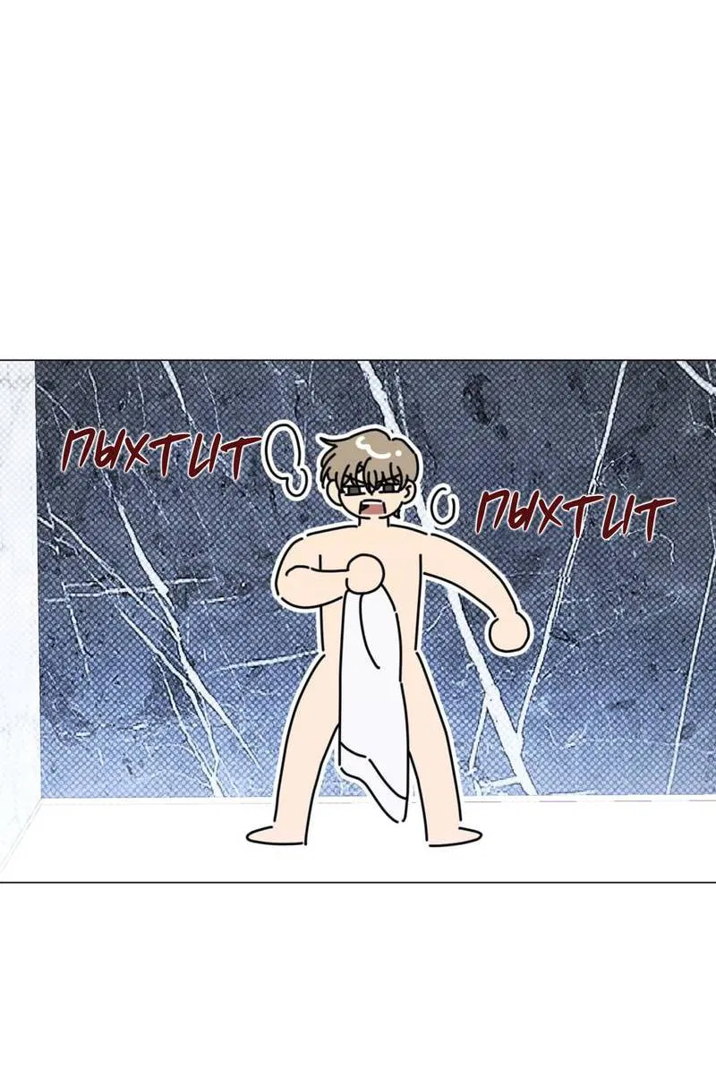 Манга Несовместимый гид - Глава 7 Страница 51