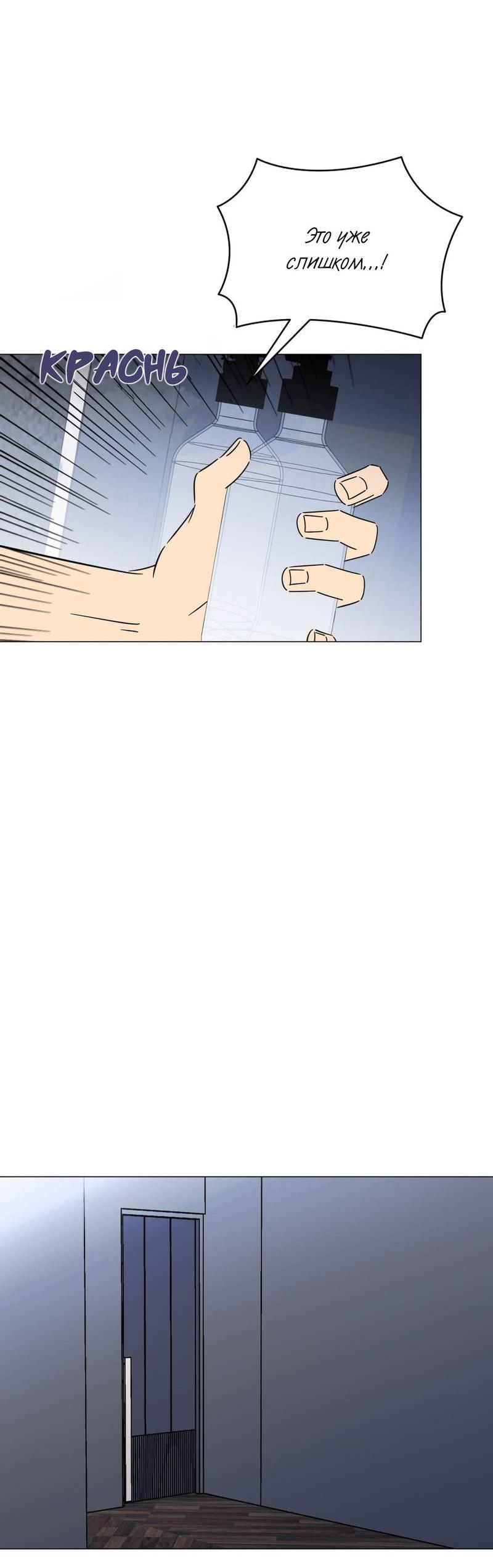 Манга Несовместимый гид - Глава 7 Страница 49