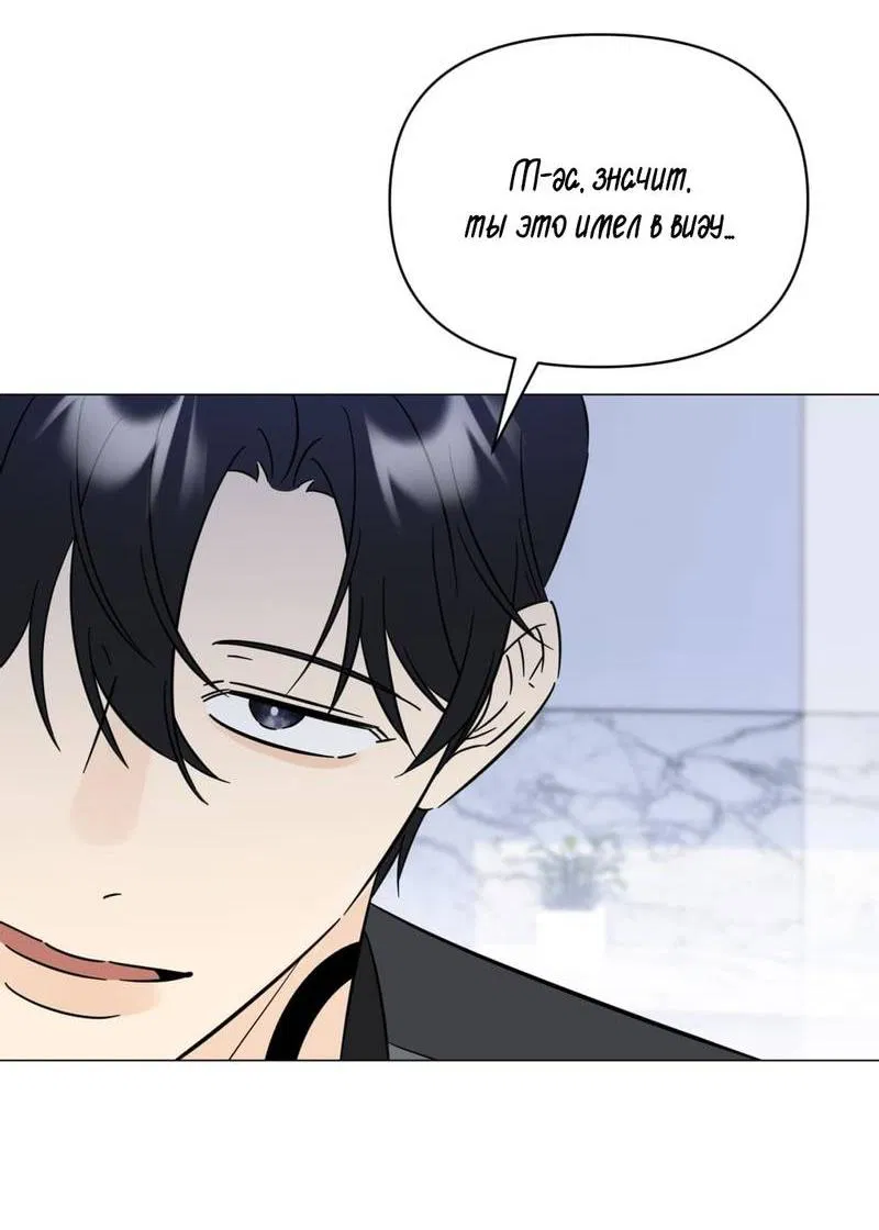 Манга Несовместимый гид - Глава 7 Страница 33